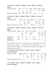 Имя прилагательное в научном стиле речи 17 puslapis