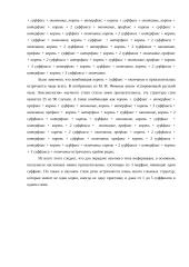 Имя прилагательное в научном стиле речи 20 puslapis