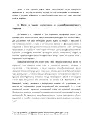 Имя прилагательное в научном стиле речи 9 puslapis