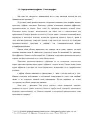 Имя прилагательное в научном стиле речи 10 puslapis