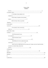 Lietuvos teismų praktika autorių teisių apsaugos srityje 2 puslapis