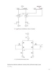 Termofikacinės elektrinės elektrinė dalis 17 puslapis