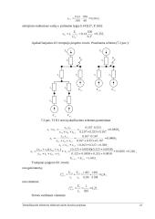 Termofikacinės elektrinės projektas 20 puslapis