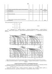 Vamzdinio korpusinio šilumokaičio projektavimas ir skaičiavimai 17 puslapis