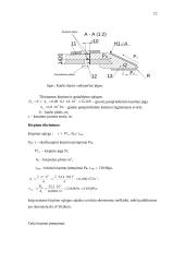 Vienkaušis tiesioginio kasimo ekskavatorius 13 puslapis