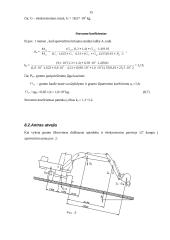 Vienkaušis kasimo ekskavatorius 14 puslapis