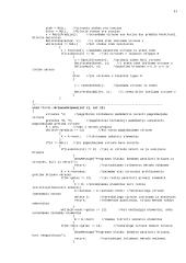 Diskrečiosios struktūros 11 puslapis