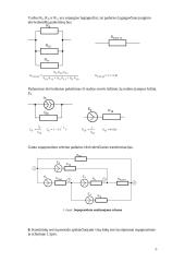 Nuolatinės srovės grandinės tyrimas 5 puslapis