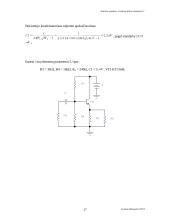Garsinio dažnio stiprintuvo ir jo schemos projektavimas 17 puslapis