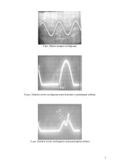 Rezonansinio galingumo stiprintuvo tyrimo ataskaita ir skaičiavimai 5 puslapis
