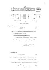 Nuotekų valyklos projektas 11 puslapis