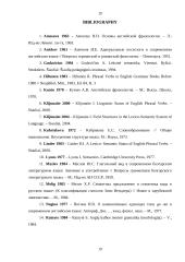 Semantic functions of English postverbs 19 puslapis