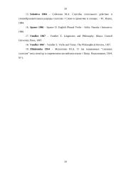 Semantic functions of English postverbs 20 puslapis