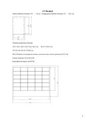Knygos, žurnalo ir skrajutės leidinių technologinį procesas 9 puslapis