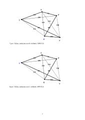 Hamiltono ciklai: UAB "Baldeks" 8 puslapis