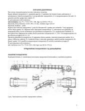 Lentpjūvėje naudojamų transporterių analizė 5 puslapis