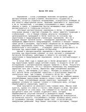 Вызов ХХI века
