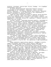 Вызов ХХI века 2 puslapis