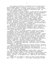 Вызов ХХI века 3 puslapis