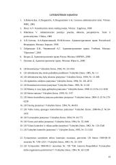 Viešojo administravimo kontrolės modeliai ir rūšys 19 puslapis