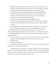 Морфологические особенности глаголов в научном тексте 15 puslapis