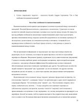 Морфологические особенности глаголов в научном тексте 18 puslapis