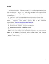 Морфологические особенности глаголов в научном тексте 3 puslapis