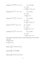 Ilgalaikio turto vertinimas, nusidėvėjimo sumos skaičiavimas 11 puslapis