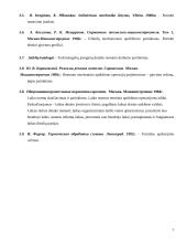 Krumplių frezavimo staklių drožlių transporterių judesio pavaros cilindrų kotų remonto baro projektas 7 puslapis
