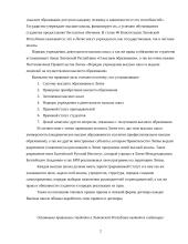 Обзор законодательства Литовской Республики 2 puslapis