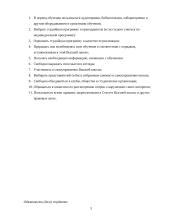 Обзор законодательства Литовской Республики 3 puslapis