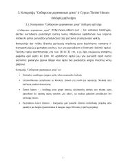 Internetinių puslapių analizė: medinių namų gamyba UAB "Dolena", "Сибирские деревянные дома" ir "Cyprus Timber Houses" 10 puslapis