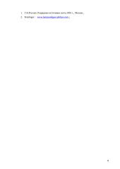 Mažaslėgės liuminescensinės lempos apskaičiavimas ir ištyrimas bei jos parametrų kitimo priklausomybės numatymas 8 puslapis