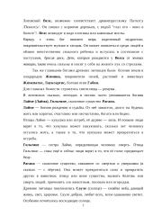 Верование древних литовцев 2 puslapis
