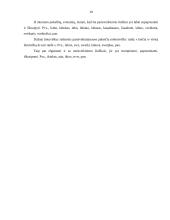 Dažniausiai pasitaikančios kalbos problemos interneto svetainėse 10 puslapis