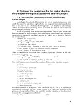 Design of the process plan and the operations of the part 304-01-112-00 4 puslapis