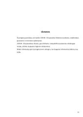 Įrengimai: lydymo katilas 13 puslapis