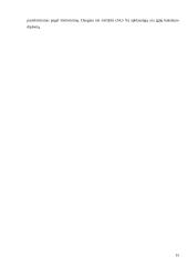 Komandos narių tarpusavio santykiai skatinantys komandos sutelktumą 15 puslapis