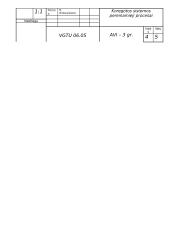 Erdvėlaivio saulės sekimo sistema 8 puslapis