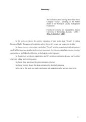 Įmonės veiklos įvertinimas, remiantis Europos kokybės vadybos fondo tobulumo modeliu: UAB "Arstat" 3 puslapis