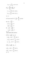 Inertinių medžiagų vežimo organizavimas 14 puslapis