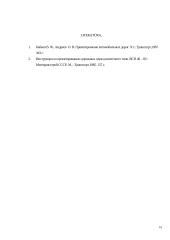 Kelio dangos projektavimas 18 puslapis