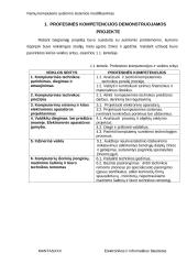 Namų kompiuterio aušinimo sistemos modifikavimas 6 puslapis