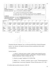 Matavimų teorija ir praktika - namų darbas 14 puslapis