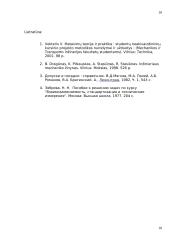 Matavimų teorija ir praktika - namų darbas 18 puslapis