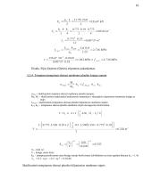 Pastato metalinės ir medinės konstrukcijos 16 puslapis