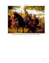 Aleksandras Makedonietis – žmogus 20 puslapis