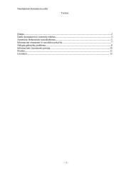 Naudojimosi kompiuteriu ir internetu etiketas