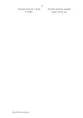 Skeneriai. Informacija vartotojui 12 puslapis