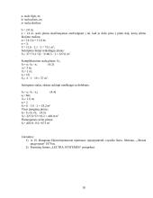 Lengvų drabužių siuvimo fabriko sukirpimo cechas 18 puslapis